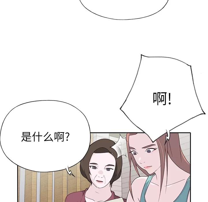 优质女人 优质女人 | 第42话 第76页