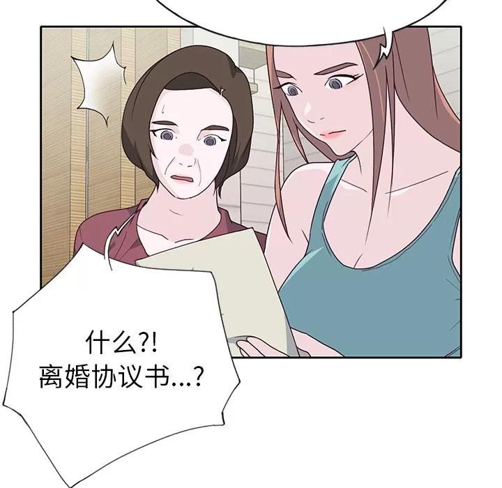 优质女人 优质女人 | 第42话 第78页