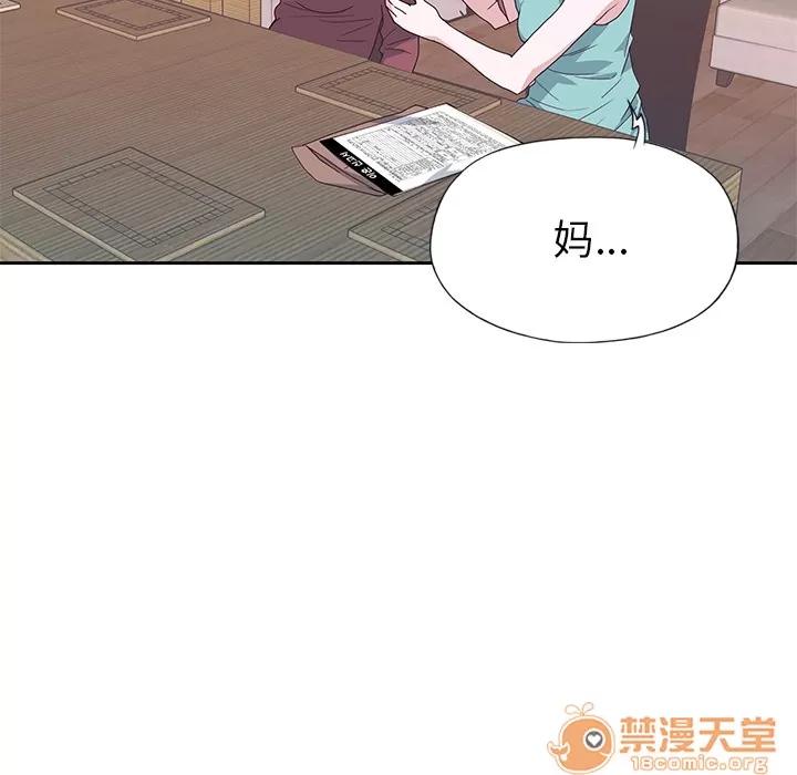 优质女人 优质女人 | 第42话 第80页