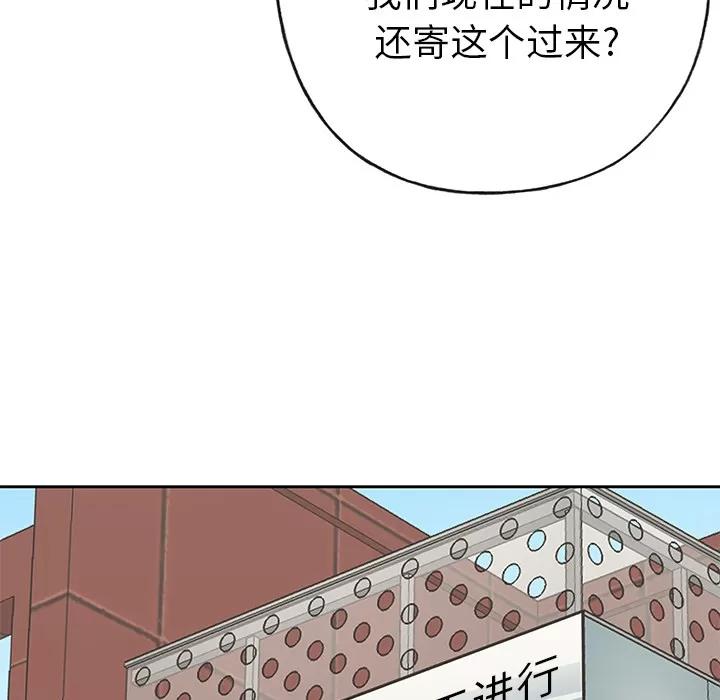 优质女人 优质女人 | 第42话 第82页