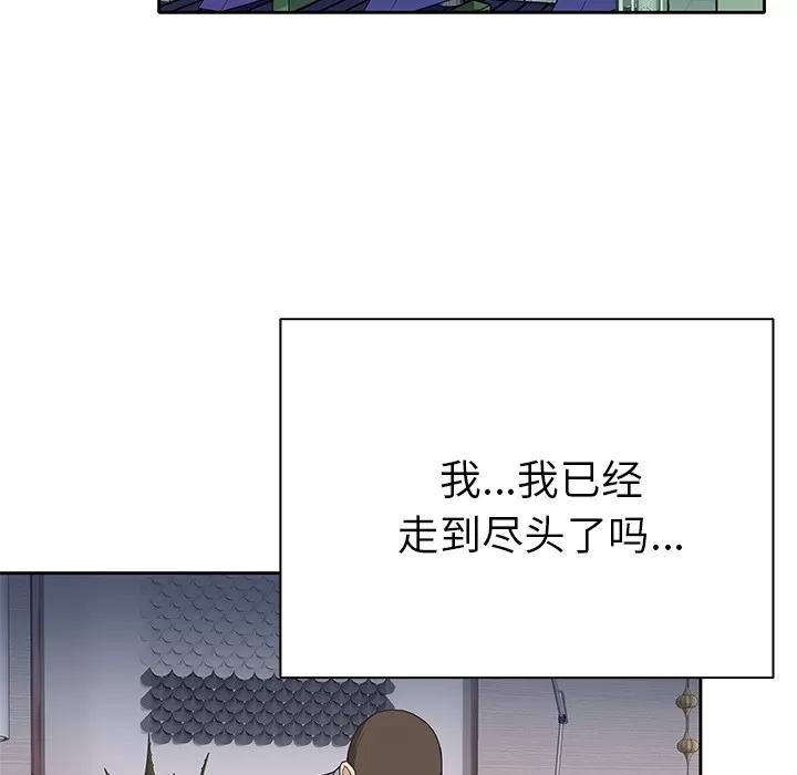 优质女人 优质女人 | 第42话 第86页