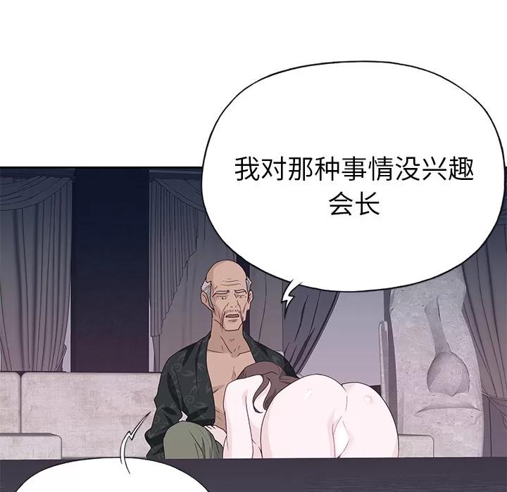 优质女人 优质女人 | 第42话 第94页