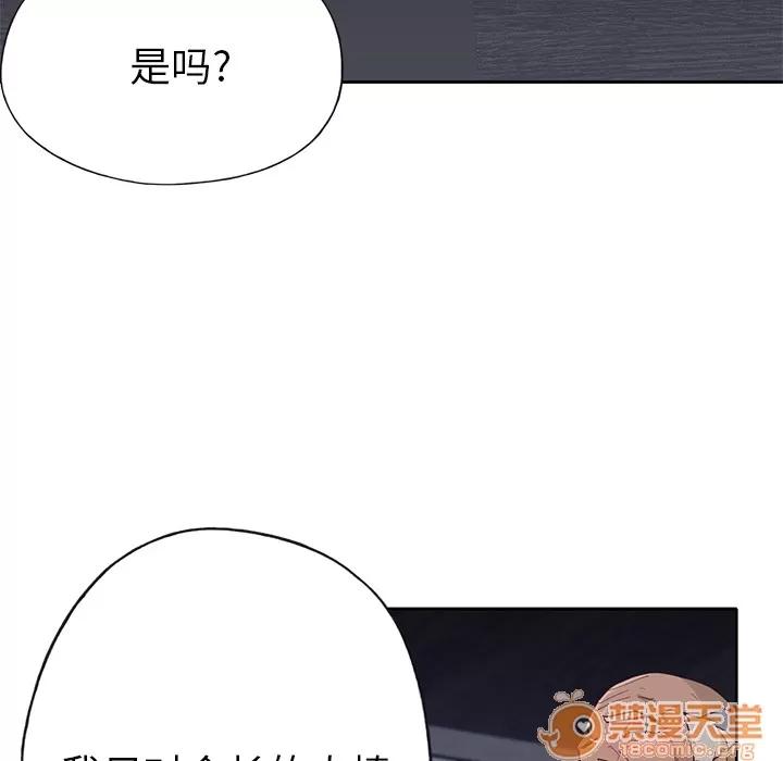优质女人 优质女人 | 第42话 第95页