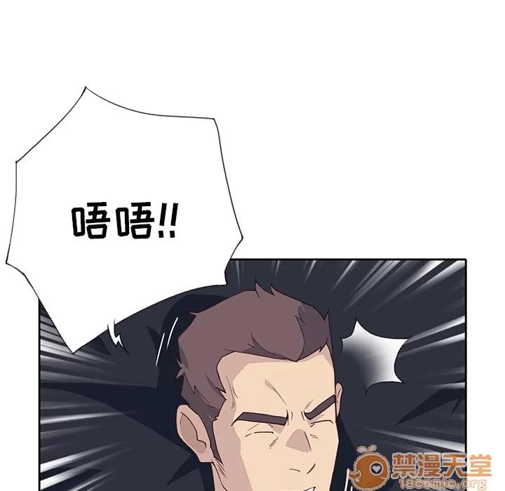 优质女人 优质女人 | 第42话 第105页