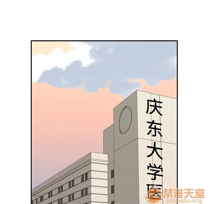 优质女人 优质女人 | 第43话 第5页