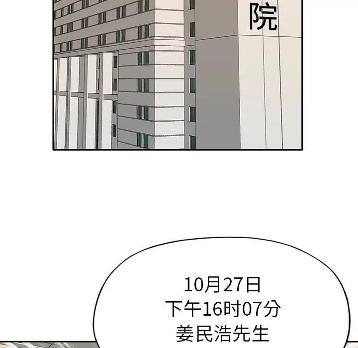 优质女人 优质女人 | 第43话 第6页