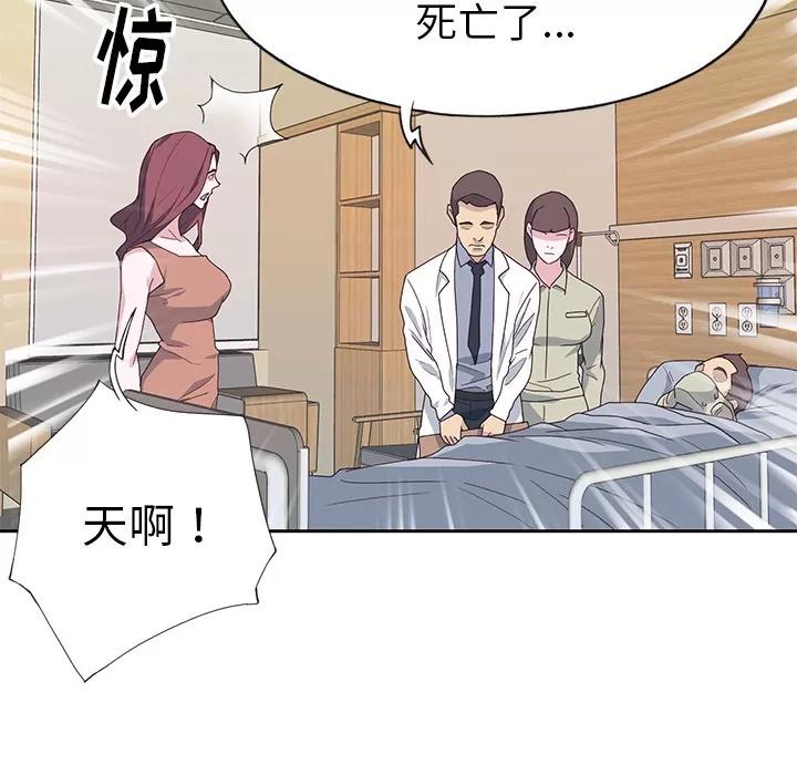 优质女人 优质女人 | 第43话 第7页