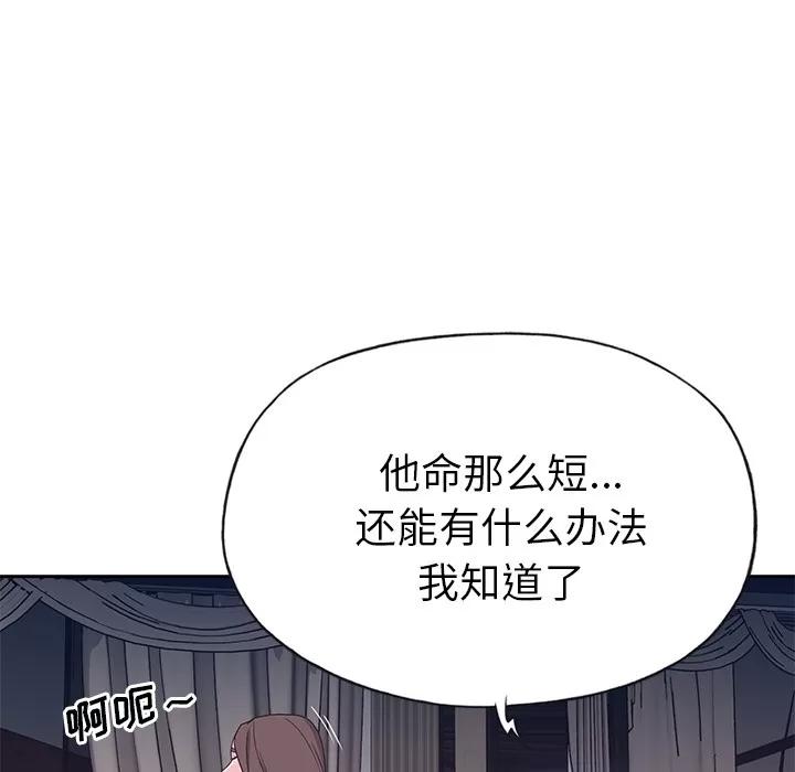优质女人 优质女人 | 第43话 第11页