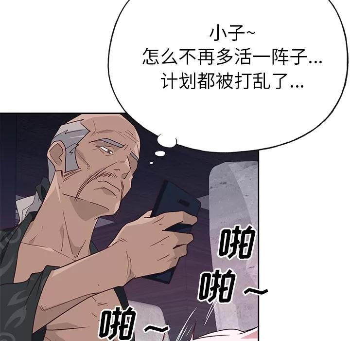 优质女人 优质女人 | 第43话 第13页
