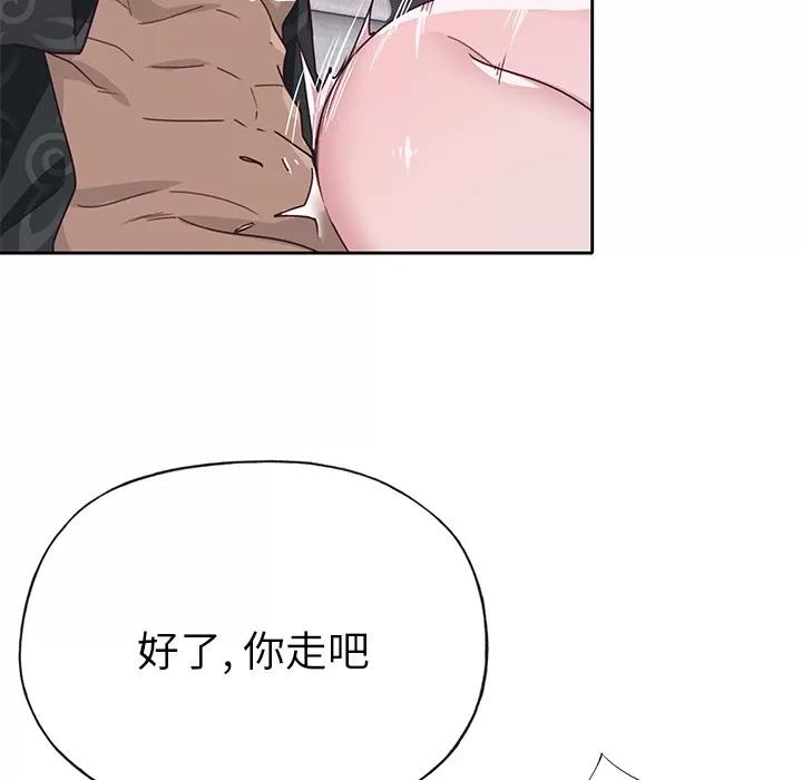 优质女人 优质女人 | 第43话 第14页