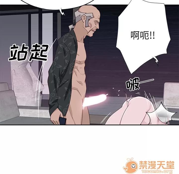 优质女人 优质女人 | 第43话 第15页