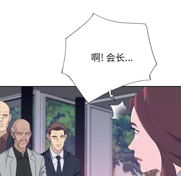 优质女人 优质女人 | 第43话 第19页