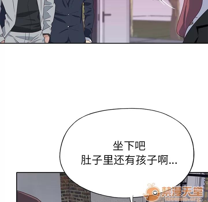 优质女人 优质女人 | 第43话 第20页