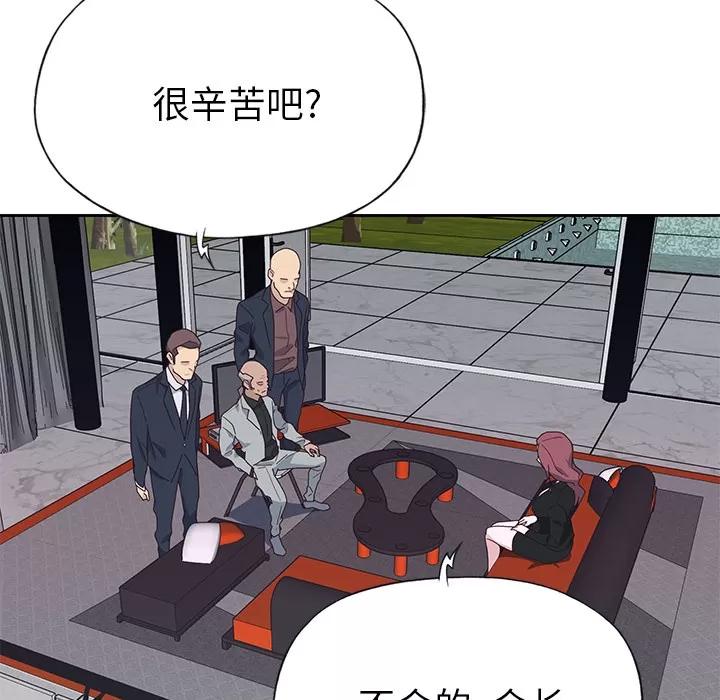 优质女人 优质女人 | 第43话 第22页