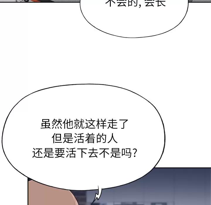 优质女人 优质女人 | 第43话 第23页
