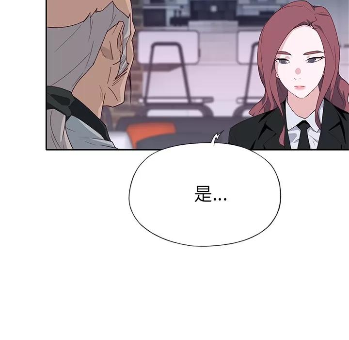 优质女人 优质女人 | 第43话 第24页