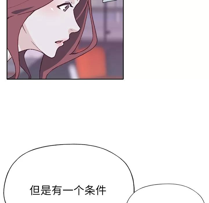 优质女人 优质女人 | 第43话 第27页