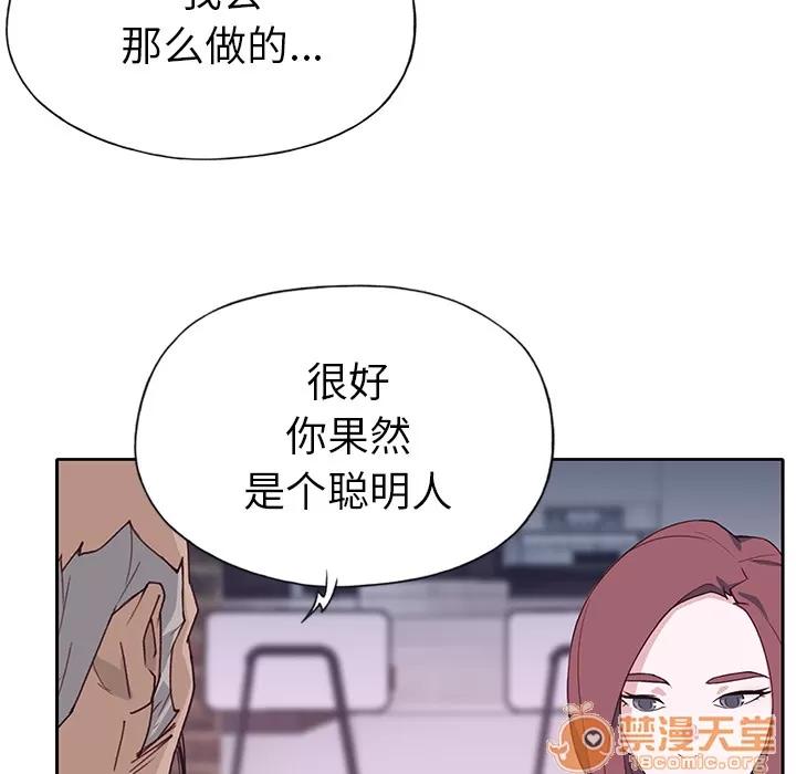 优质女人 优质女人 | 第43话 第30页