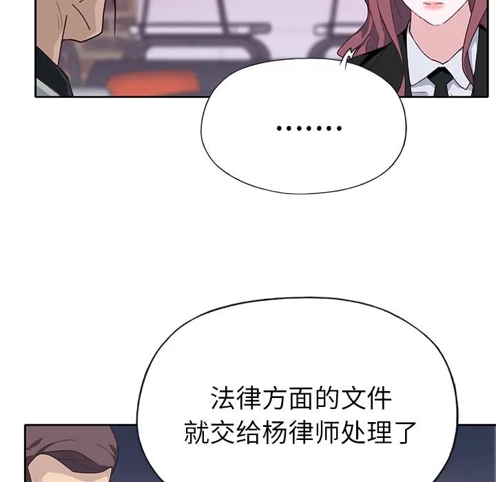 优质女人 优质女人 | 第43话 第31页