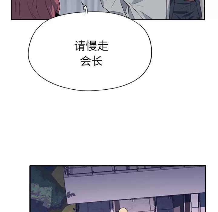 优质女人 优质女人 | 第43话 第34页