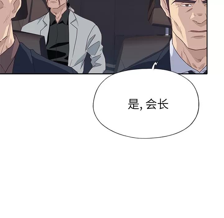优质女人 优质女人 | 第43话 第37页