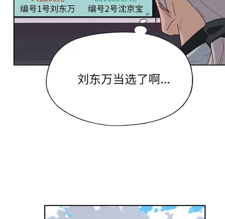 优质女人 优质女人 | 第43话 第39页