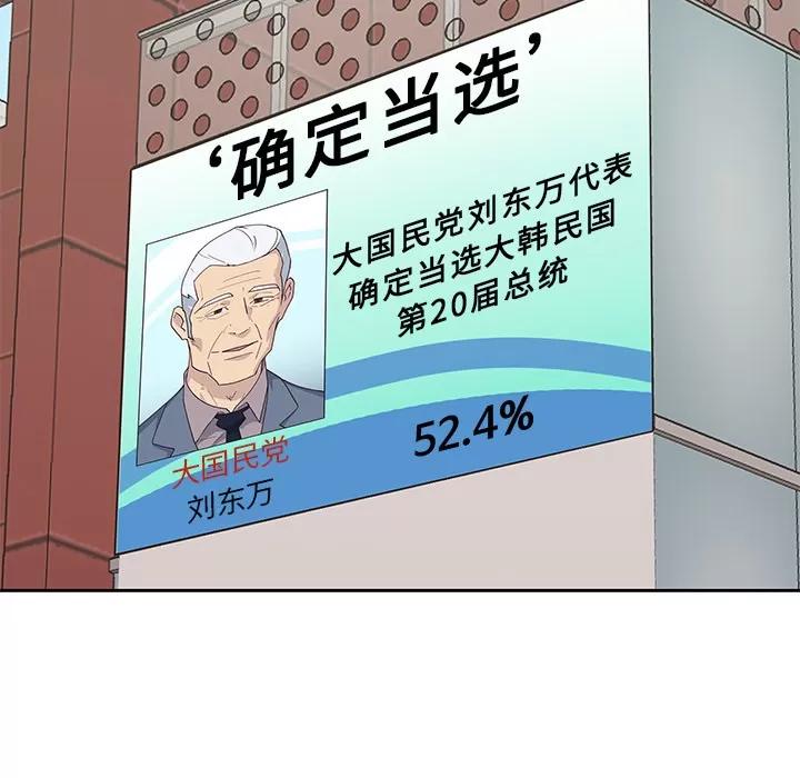 优质女人 优质女人 | 第43话 第42页