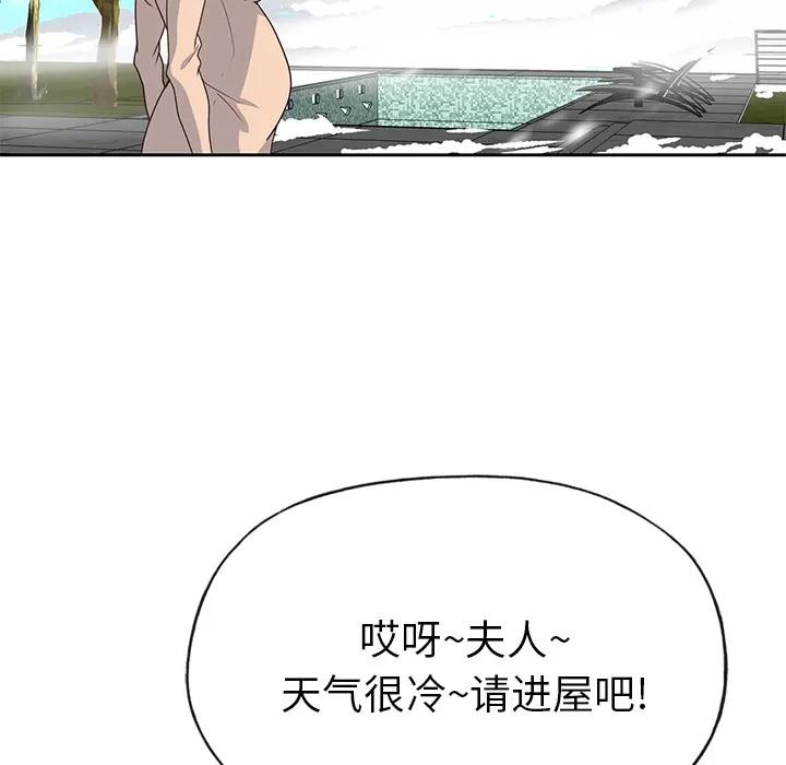 优质女人 优质女人 | 第43话 第48页