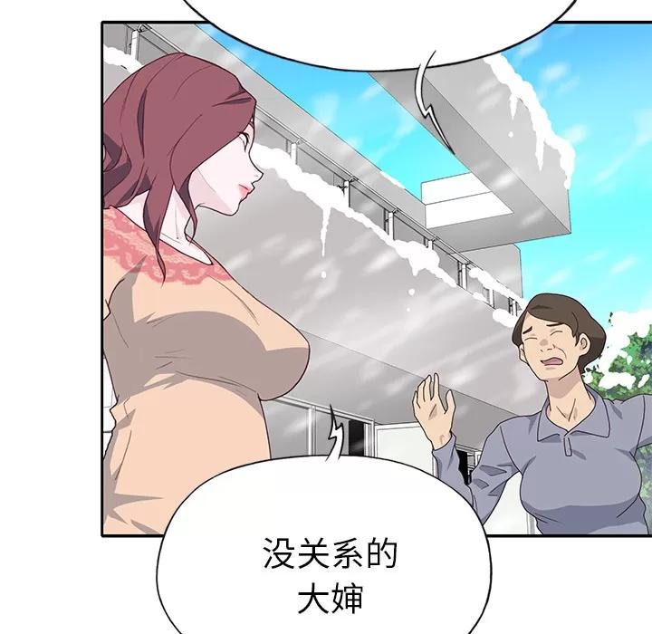 优质女人 优质女人 | 第43话 第49页