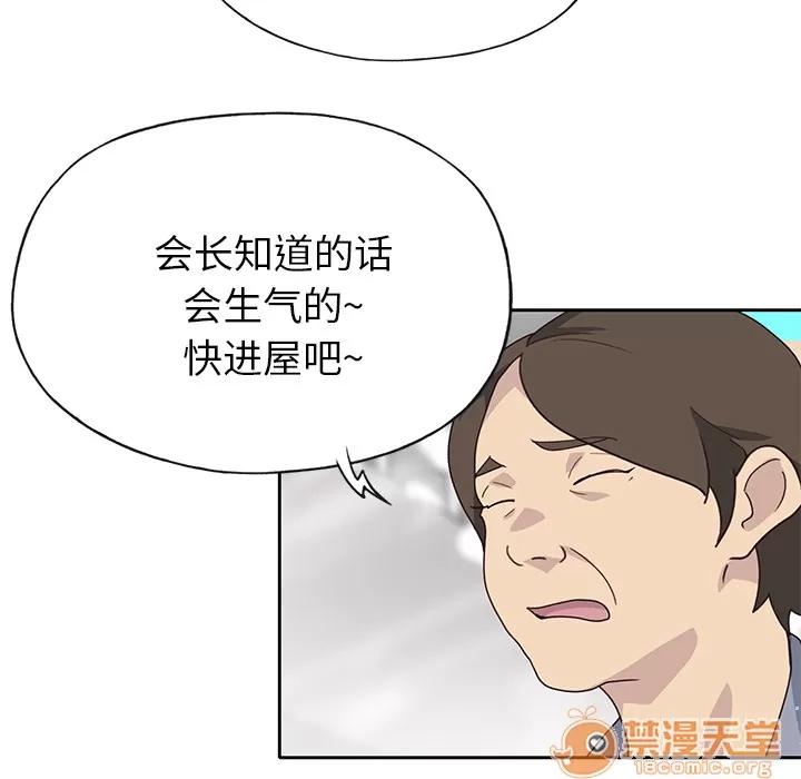 优质女人 优质女人 | 第43话 第50页