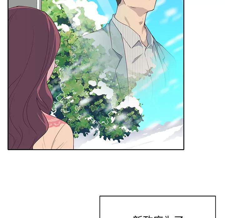 优质女人 优质女人 | 第43话 第54页