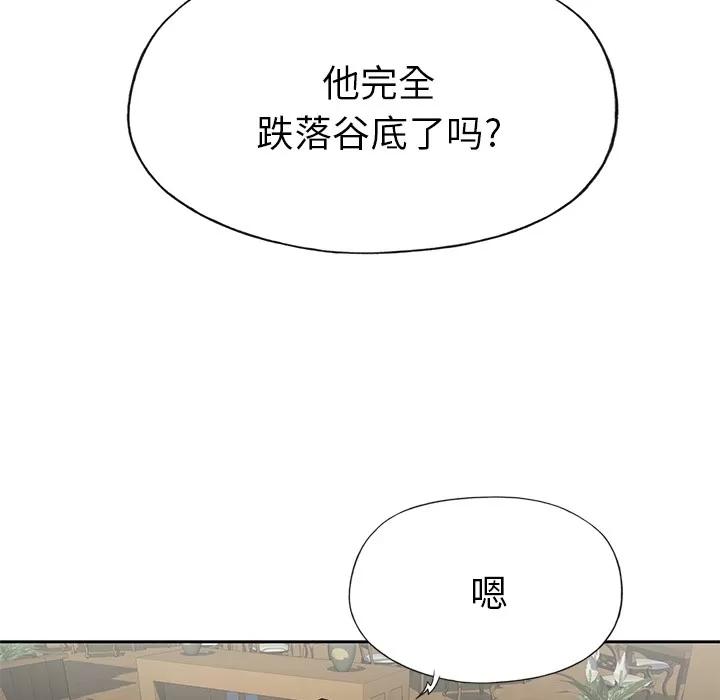 优质女人 优质女人 | 第43话 第61页
