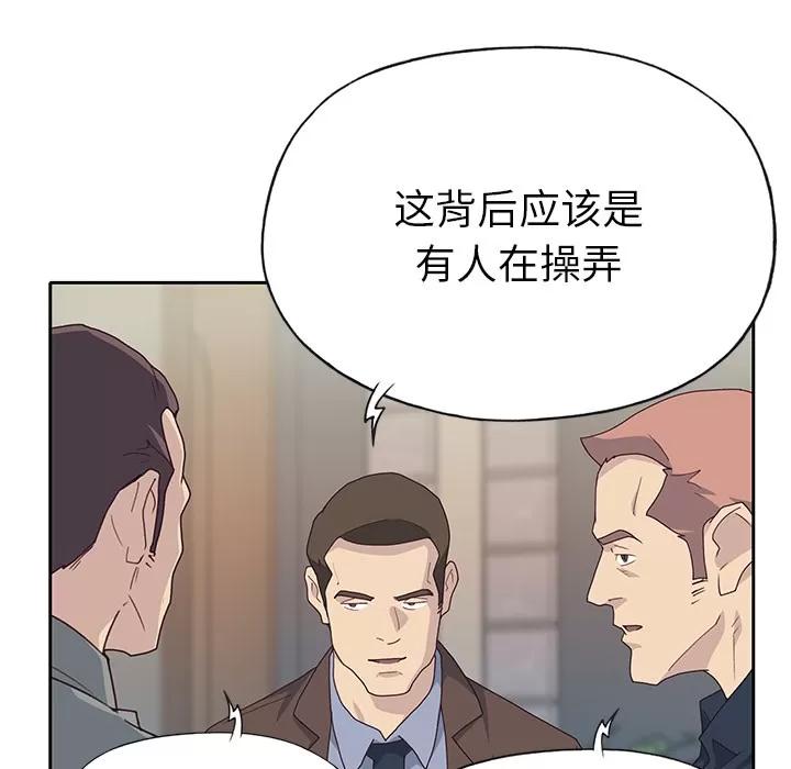 优质女人 优质女人 | 第43话 第63页