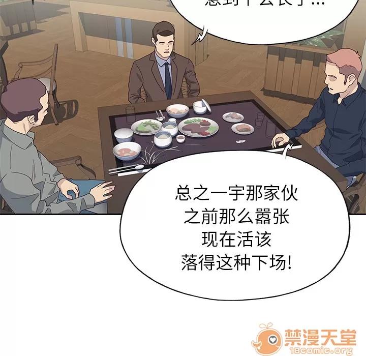 优质女人 优质女人 | 第43话 第65页