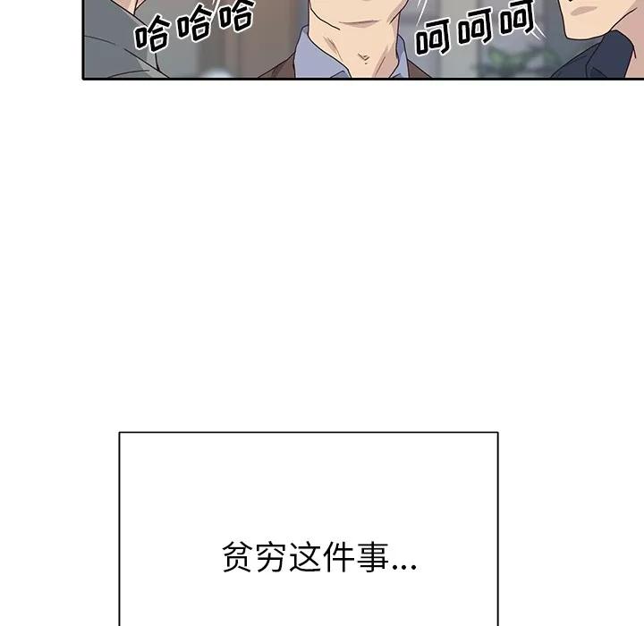 优质女人 优质女人 | 第43话 第67页