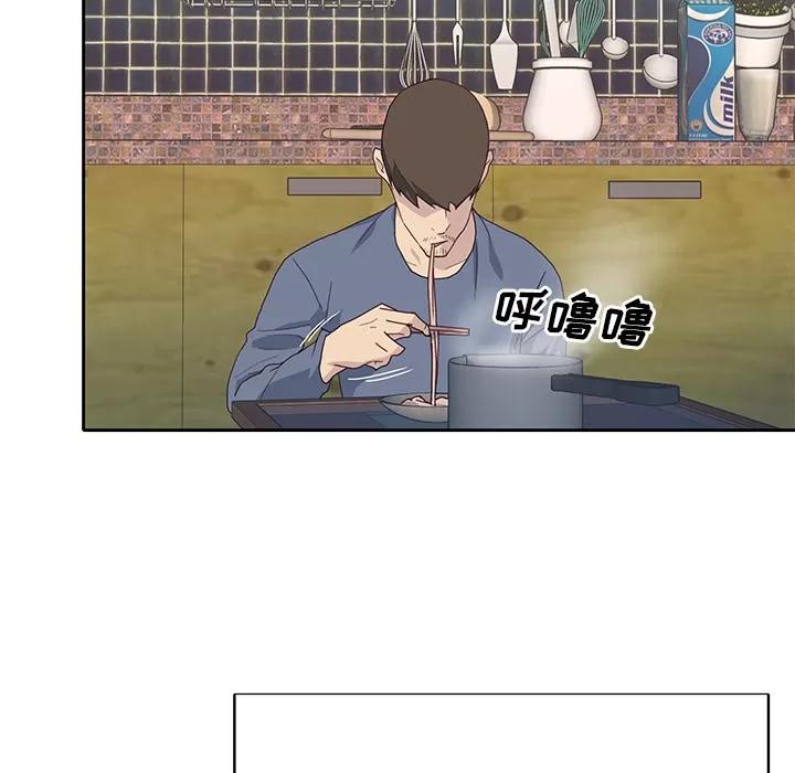 优质女人 优质女人 | 第43话 第71页