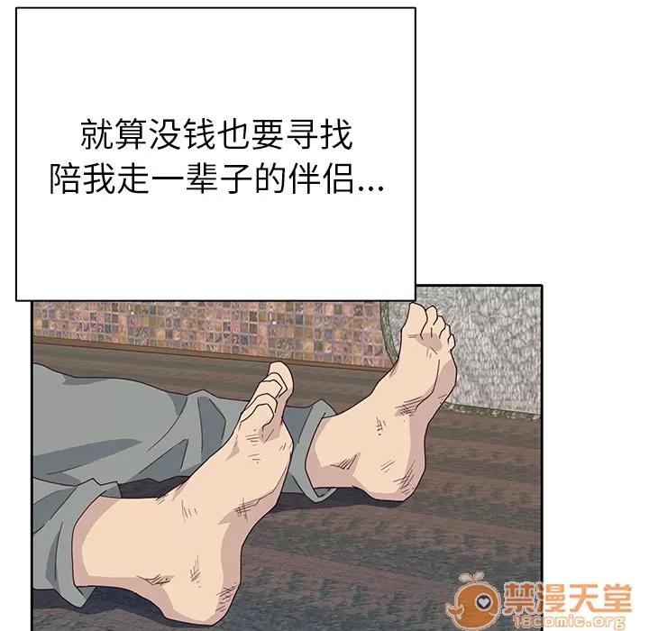 优质女人 优质女人 | 第43话 第75页