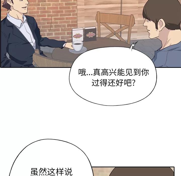 优质女人 优质女人 | 第43话 第79页