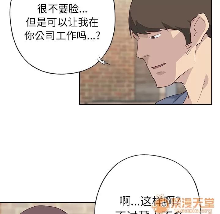 优质女人 优质女人 | 第43话 第80页