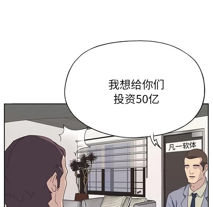 优质女人 优质女人 | 第43话 第83页