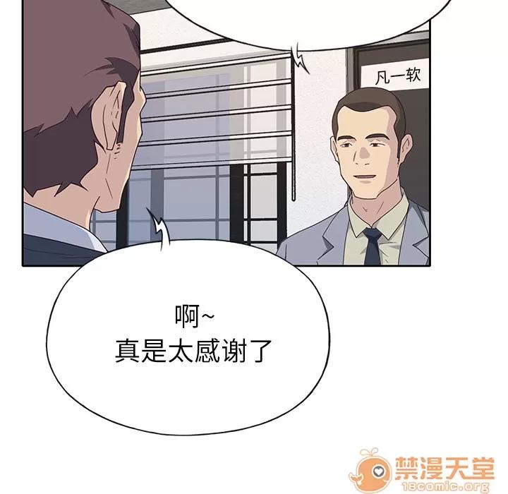 优质女人 优质女人 | 第43话 第85页