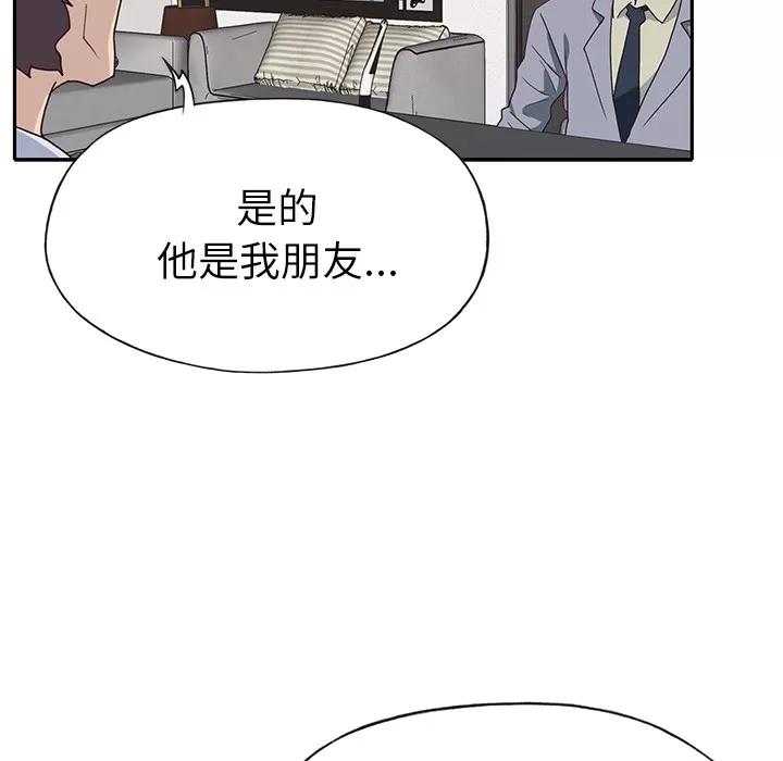 优质女人 优质女人 | 第43话 第88页