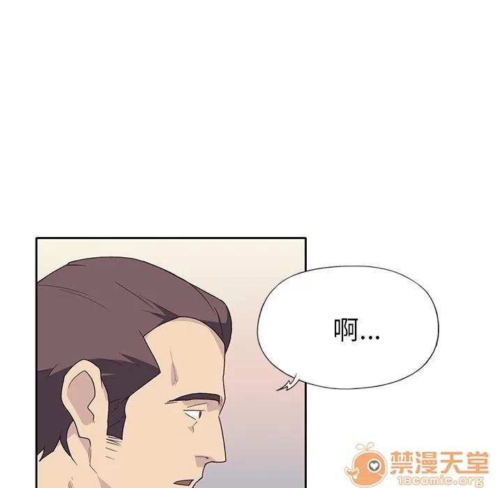 优质女人 优质女人 | 第43话 第90页