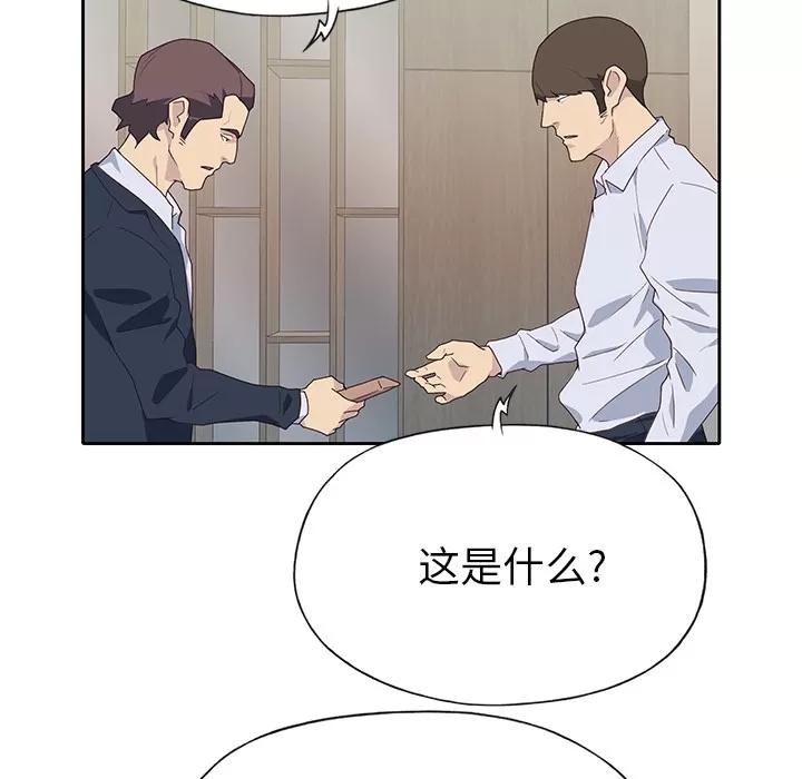 优质女人 优质女人 | 第43话 第93页