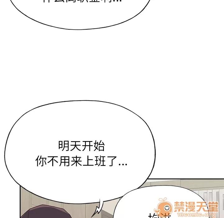 优质女人 优质女人 | 第43话 第95页