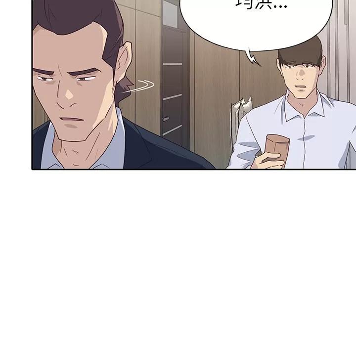 优质女人 优质女人 | 第43话 第96页