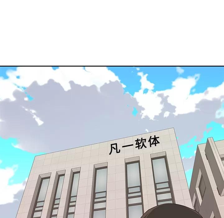 优质女人 优质女人 | 第43话 第97页