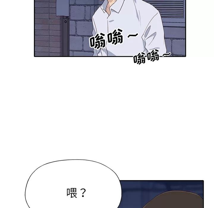 优质女人 优质女人 | 第43话 第101页