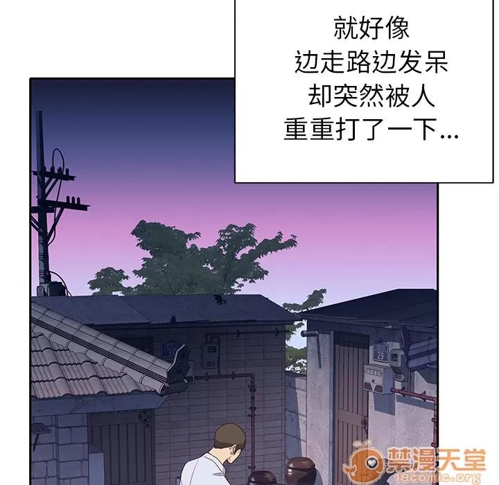优质女人 优质女人 | 第43话 第105页