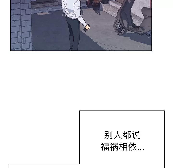 优质女人 优质女人 | 第43话 第106页